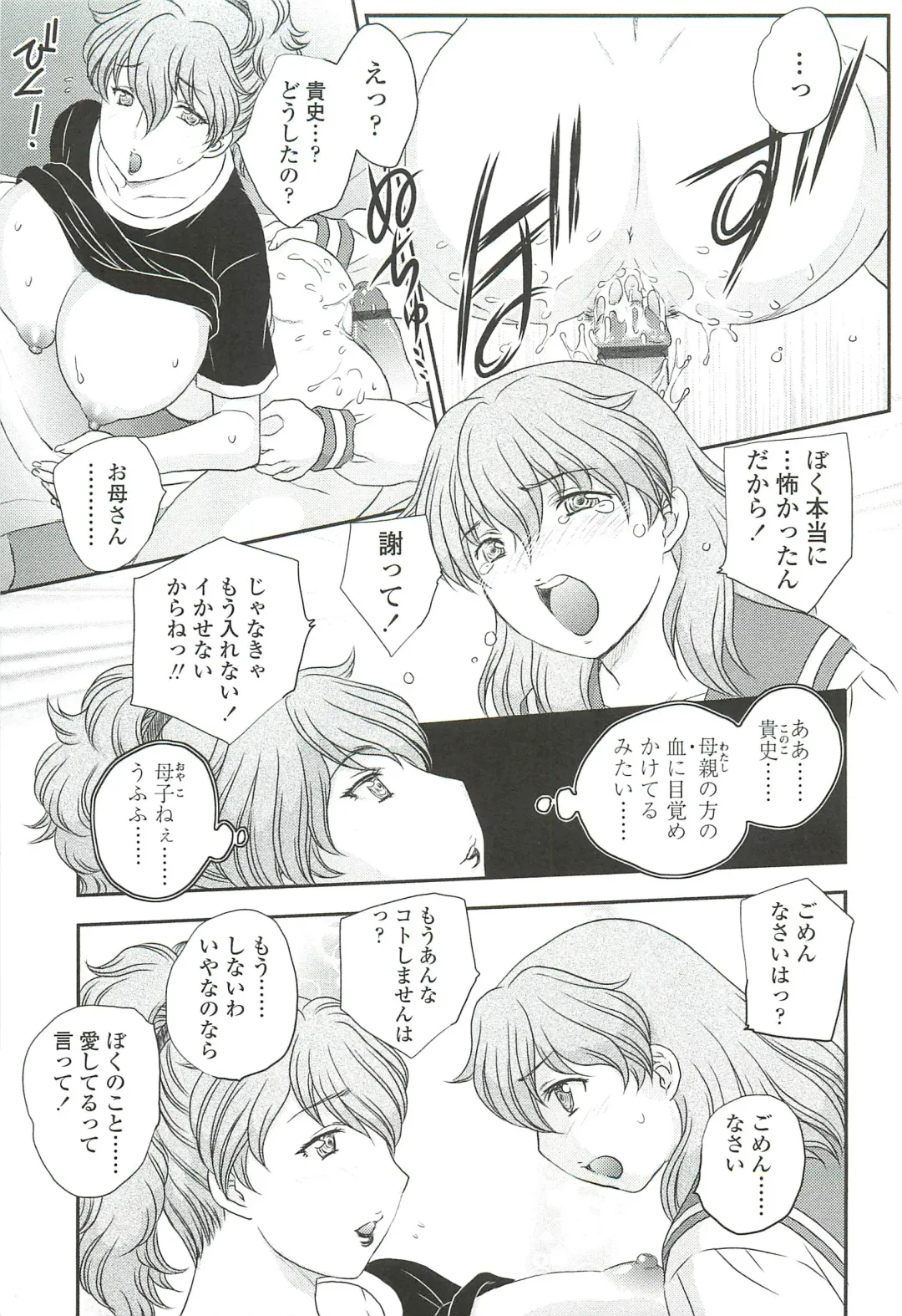 [Hiryuu Ran] Mama ni Dashicha Dame~! Fhentai - Page 131