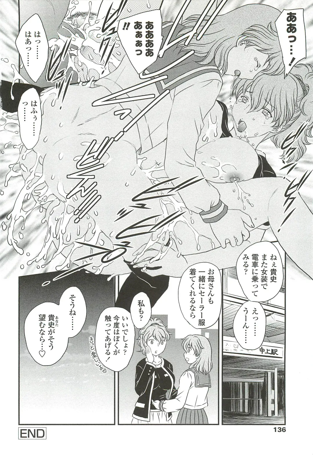 [Hiryuu Ran] Mama ni Dashicha Dame~! Fhentai - Page 134