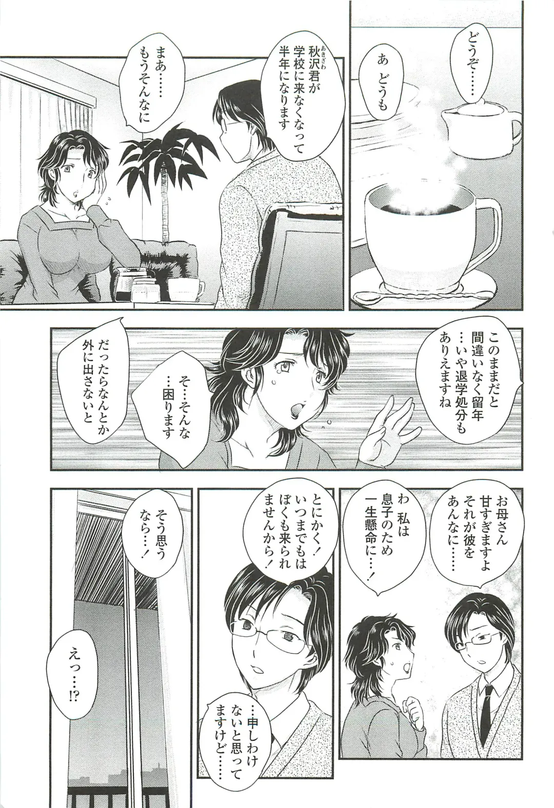 [Hiryuu Ran] Mama ni Dashicha Dame~! Fhentai - Page 137