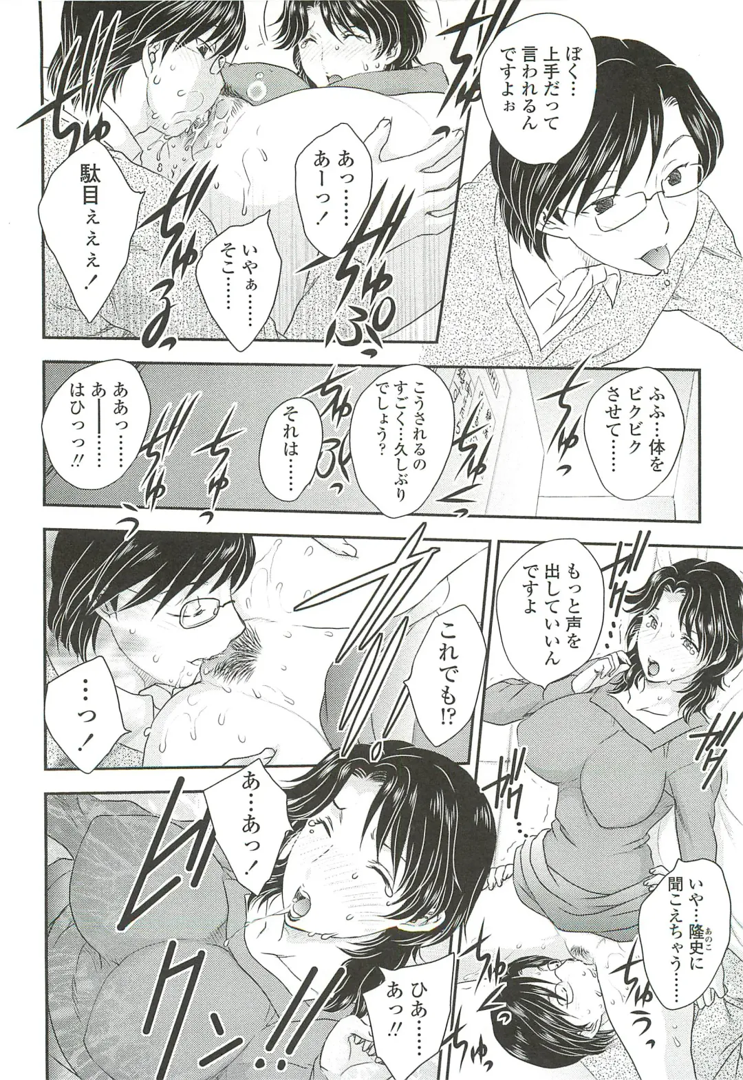 [Hiryuu Ran] Mama ni Dashicha Dame~! Fhentai - Page 140