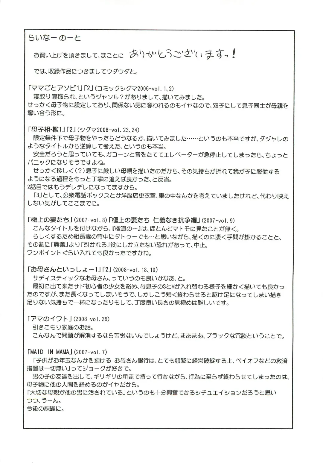 [Hiryuu Ran] Mama ni Dashicha Dame~! Fhentai - Page 200