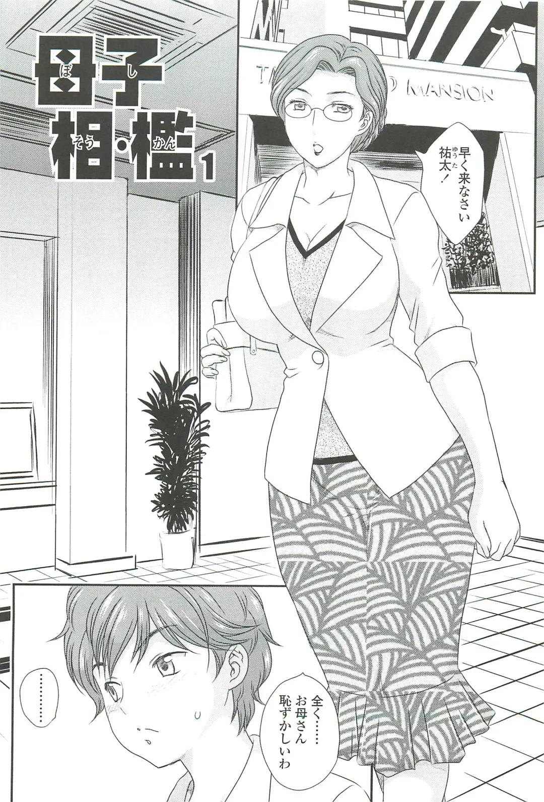 [Hiryuu Ran] Mama ni Dashicha Dame~! Fhentai - Page 35