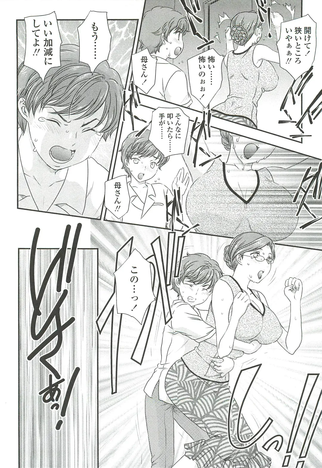 [Hiryuu Ran] Mama ni Dashicha Dame~! Fhentai - Page 40