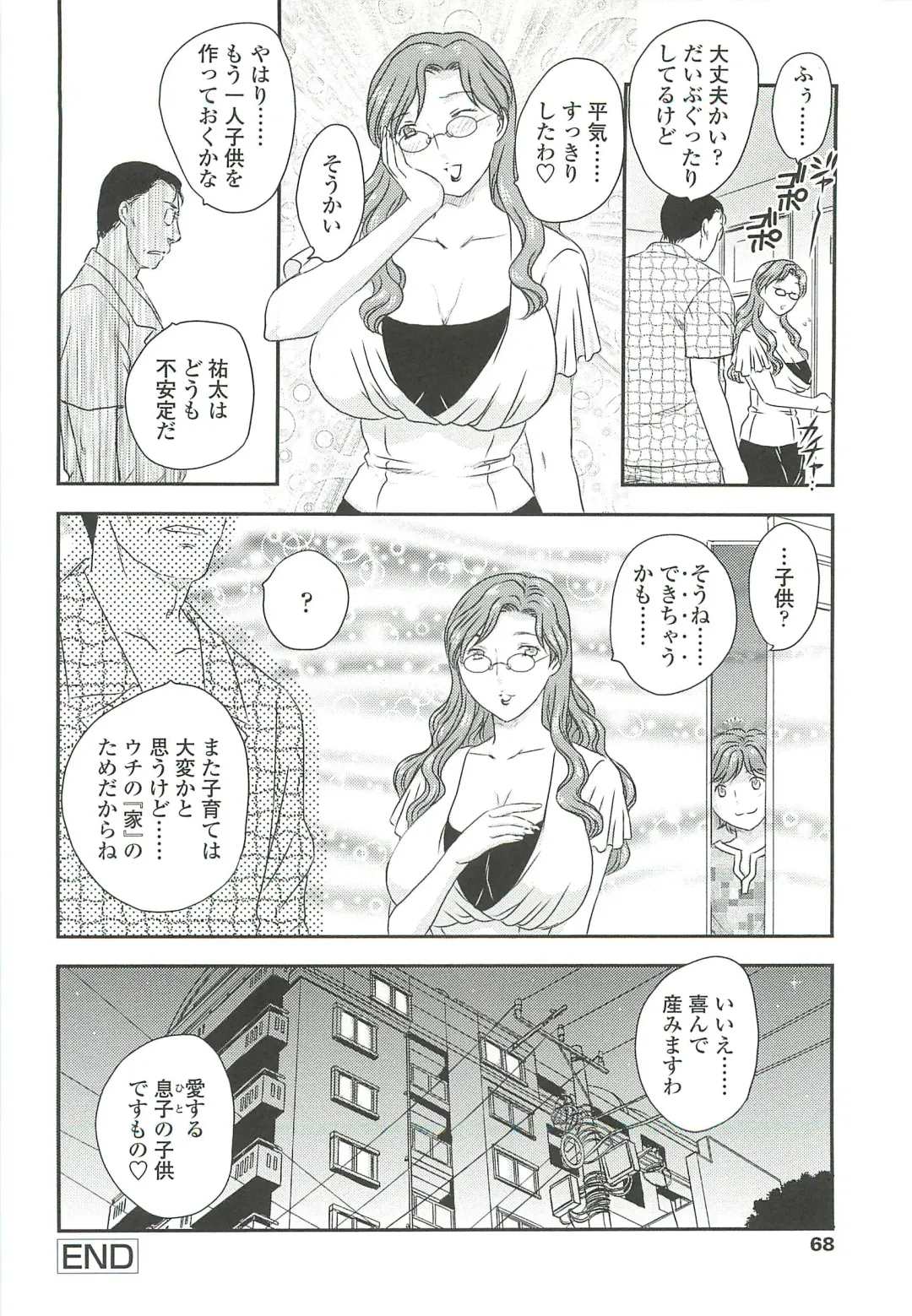 [Hiryuu Ran] Mama ni Dashicha Dame~! Fhentai - Page 66