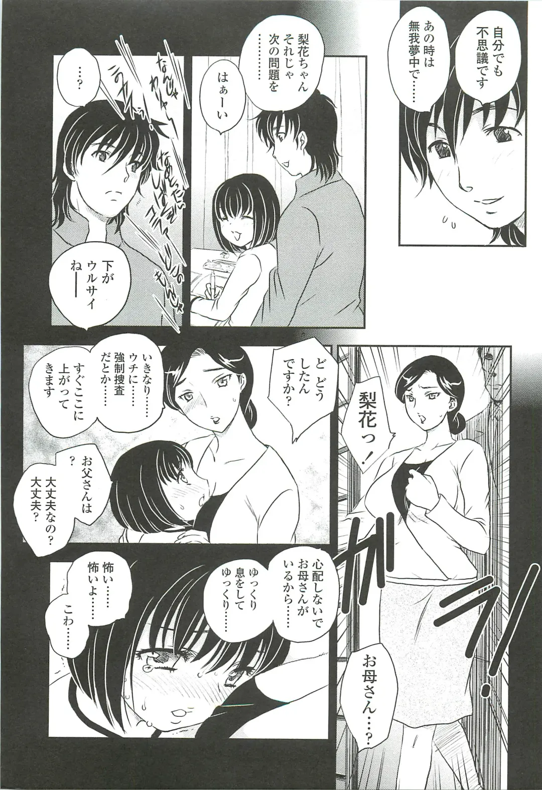 [Hiryuu Ran] Mama ni Dashicha Dame~! Fhentai - Page 69