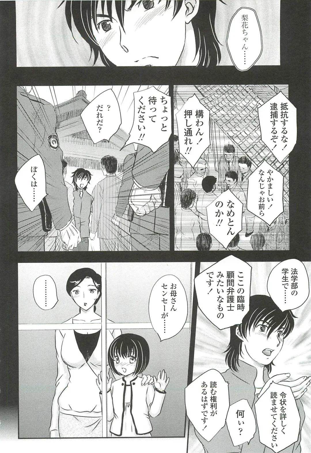 [Hiryuu Ran] Mama ni Dashicha Dame~! Fhentai - Page 70