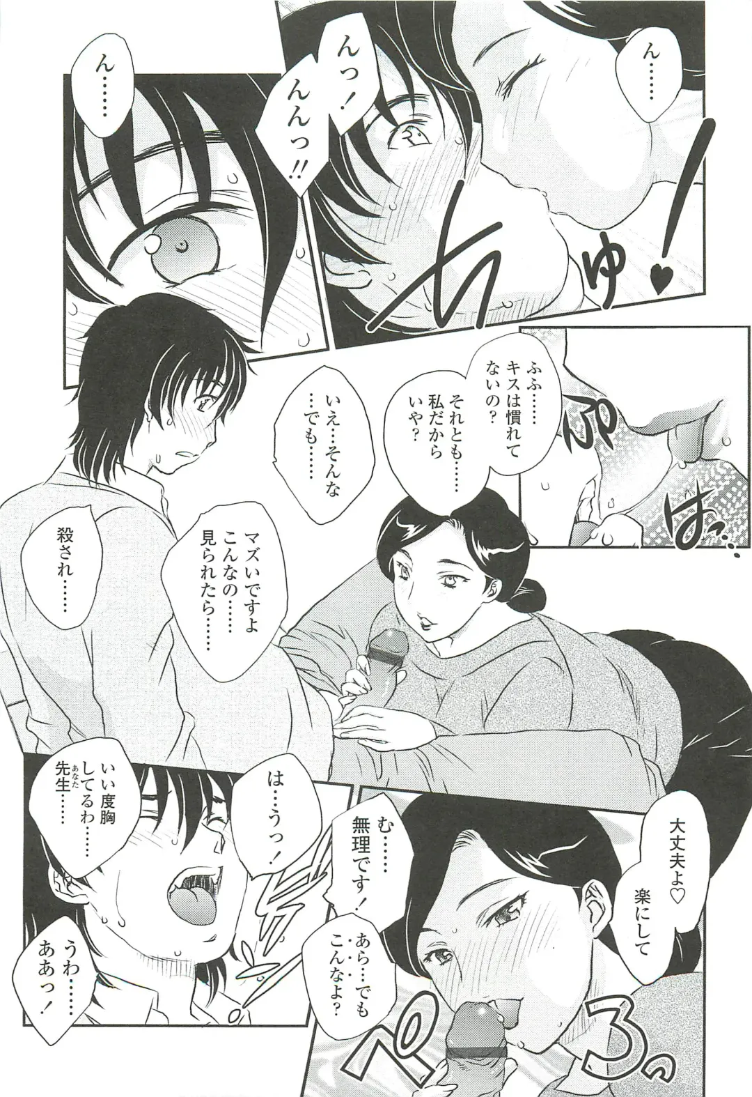 [Hiryuu Ran] Mama ni Dashicha Dame~! Fhentai - Page 73