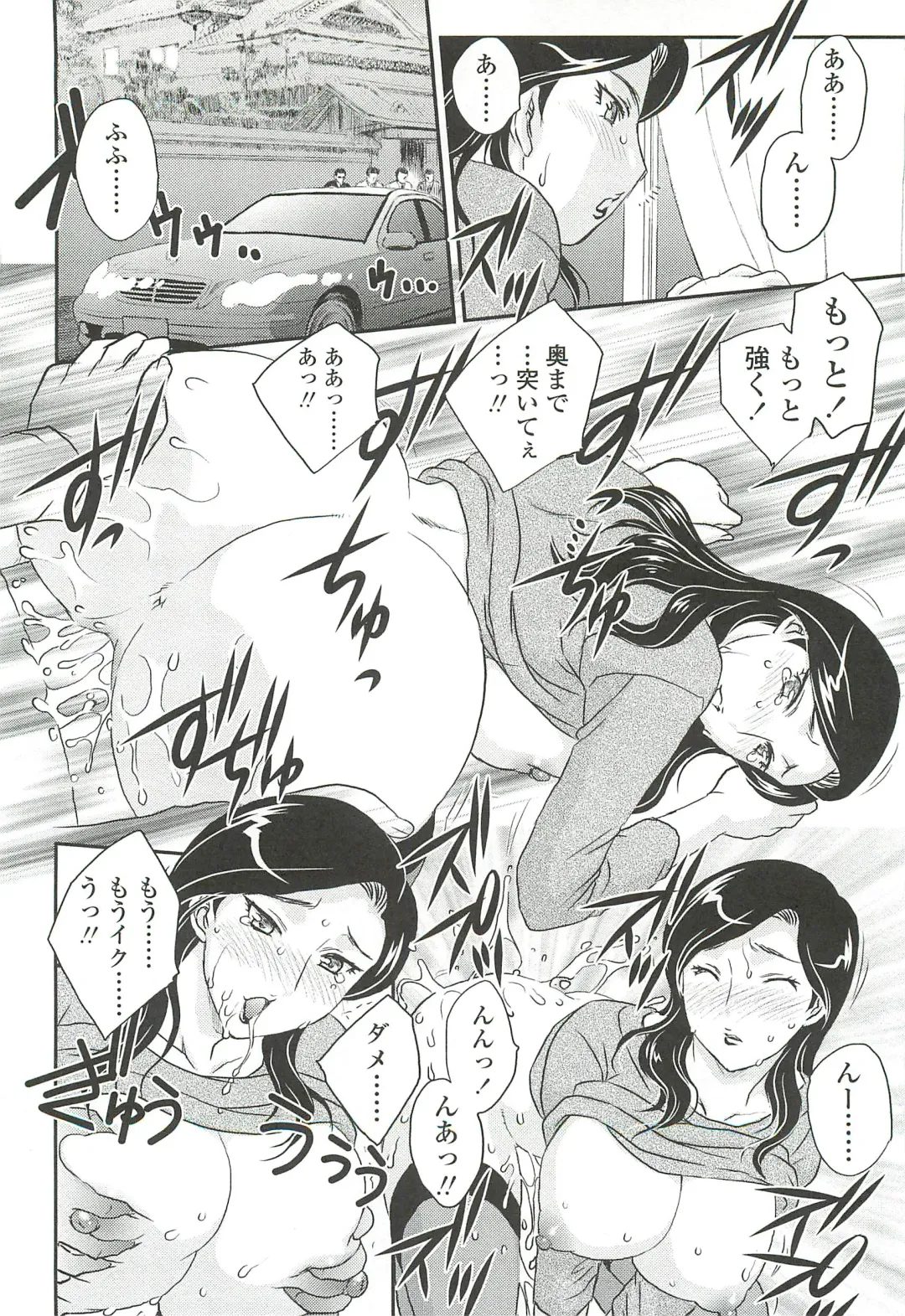 [Hiryuu Ran] Mama ni Dashicha Dame~! Fhentai - Page 80