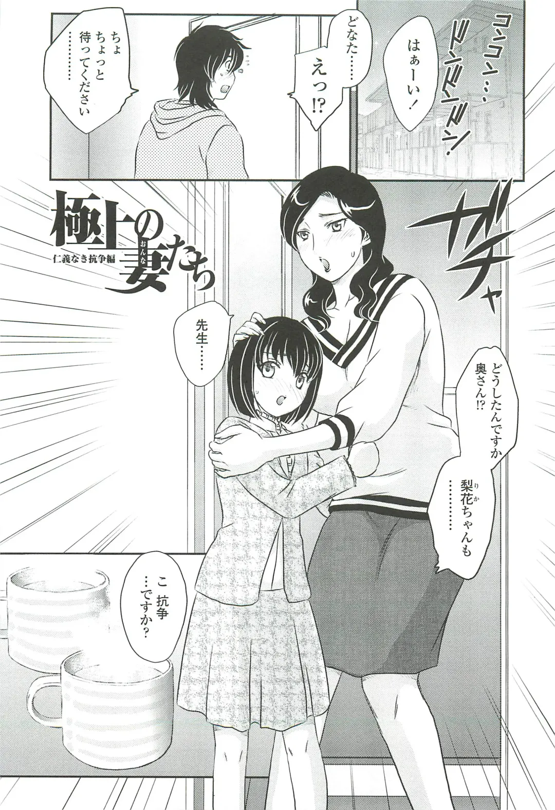 [Hiryuu Ran] Mama ni Dashicha Dame~! Fhentai - Page 83