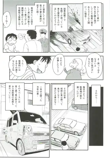 [Hiryuu Ran] Mama ni Dashicha Dame~! Fhentai - Page 101