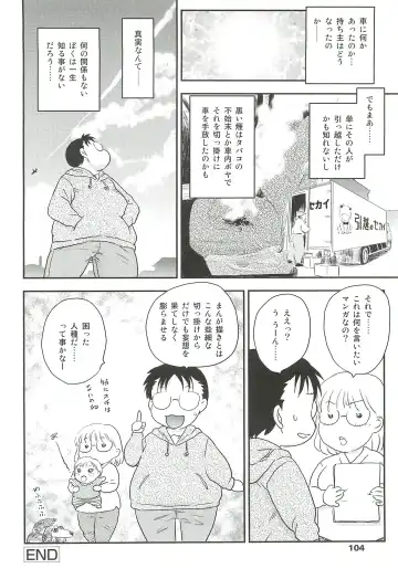 [Hiryuu Ran] Mama ni Dashicha Dame~! Fhentai - Page 102