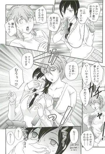[Hiryuu Ran] Mama ni Dashicha Dame~! Fhentai - Page 106