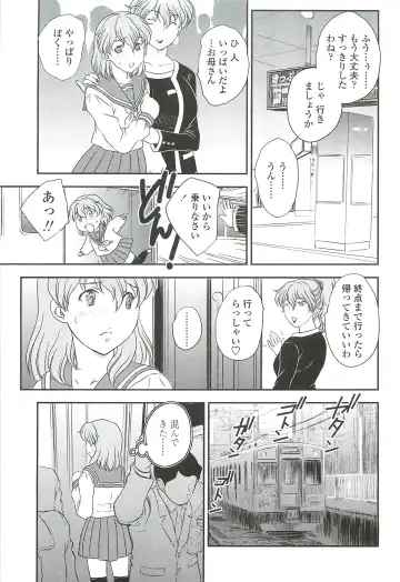 [Hiryuu Ran] Mama ni Dashicha Dame~! Fhentai - Page 123