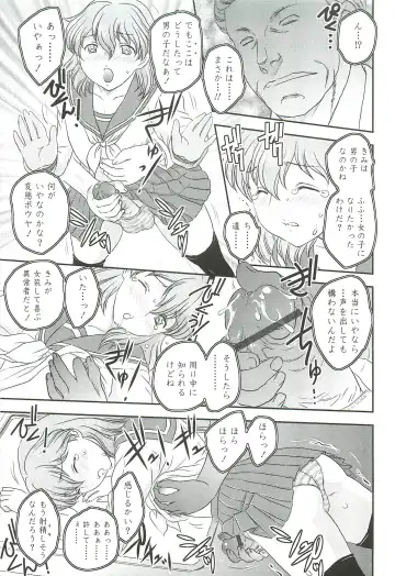 [Hiryuu Ran] Mama ni Dashicha Dame~! Fhentai - Page 125