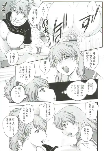 [Hiryuu Ran] Mama ni Dashicha Dame~! Fhentai - Page 131