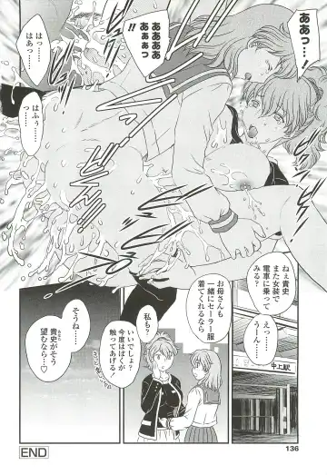 [Hiryuu Ran] Mama ni Dashicha Dame~! Fhentai - Page 134