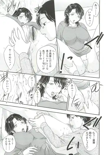 [Hiryuu Ran] Mama ni Dashicha Dame~! Fhentai - Page 139