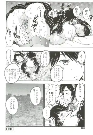 [Hiryuu Ran] Mama ni Dashicha Dame~! Fhentai - Page 166