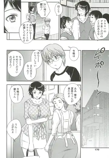 [Hiryuu Ran] Mama ni Dashicha Dame~! Fhentai - Page 168