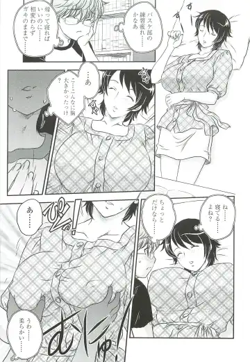 [Hiryuu Ran] Mama ni Dashicha Dame~! Fhentai - Page 171