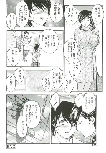 [Hiryuu Ran] Mama ni Dashicha Dame~! Fhentai - Page 198