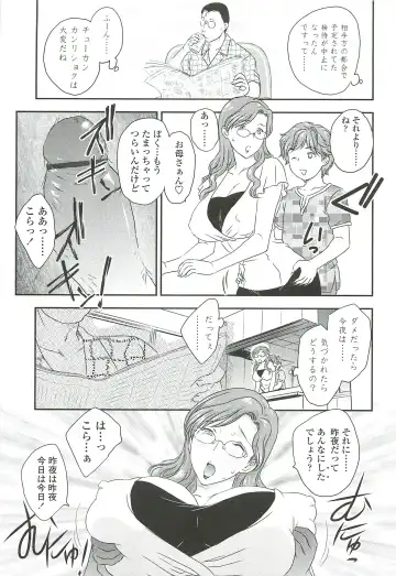 [Hiryuu Ran] Mama ni Dashicha Dame~! Fhentai - Page 53