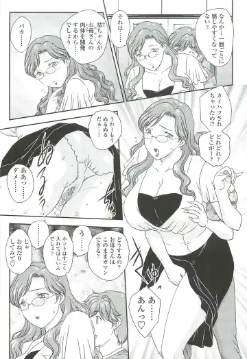 [Hiryuu Ran] Mama ni Dashicha Dame~! Fhentai - Page 55
