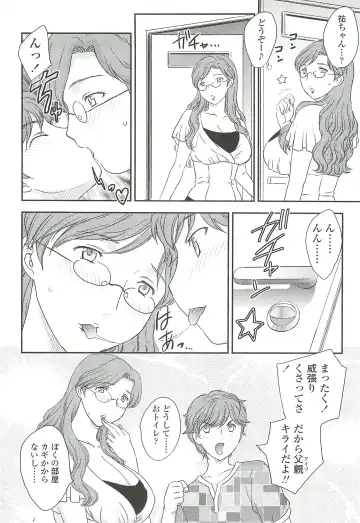 [Hiryuu Ran] Mama ni Dashicha Dame~! Fhentai - Page 60