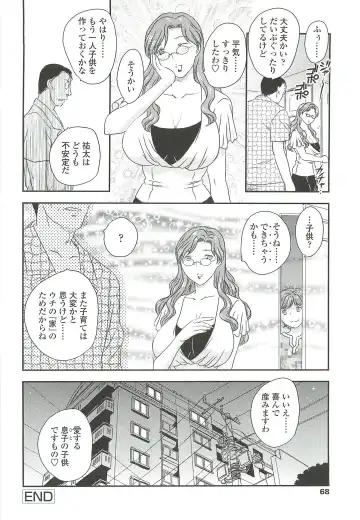 [Hiryuu Ran] Mama ni Dashicha Dame~! Fhentai - Page 66