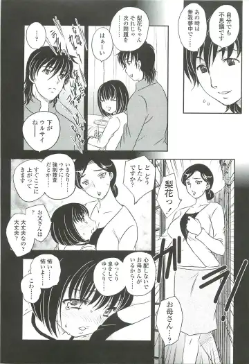 [Hiryuu Ran] Mama ni Dashicha Dame~! Fhentai - Page 69