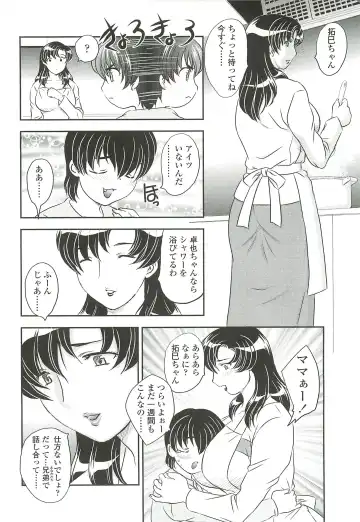 [Hiryuu Ran] Mama ni Dashicha Dame~! Fhentai - Page 8