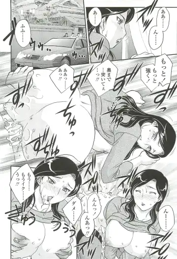 [Hiryuu Ran] Mama ni Dashicha Dame~! Fhentai - Page 80