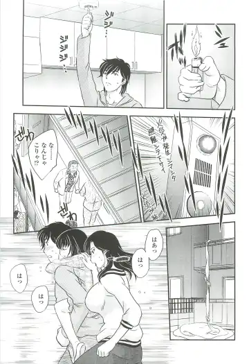 [Hiryuu Ran] Mama ni Dashicha Dame~! Fhentai - Page 89