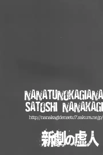 [Carn - Mr.lostman - Nanakagi Satoshi] Shingeki no Kojin Fhentai - Page 11