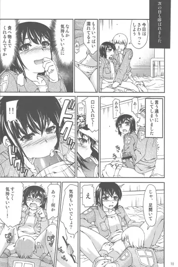 [Carn - Mr.lostman - Nanakagi Satoshi] Shingeki no Kojin Fhentai - Page 18