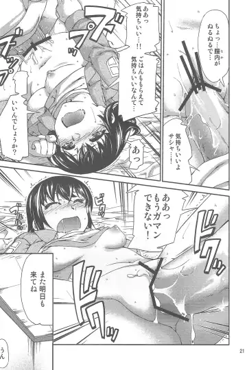 [Carn - Mr.lostman - Nanakagi Satoshi] Shingeki no Kojin Fhentai - Page 20