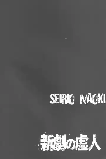 [Carn - Mr.lostman - Nanakagi Satoshi] Shingeki no Kojin Fhentai - Page 23