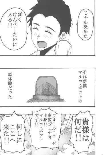 [Carn - Mr.lostman - Nanakagi Satoshi] Shingeki no Kojin Fhentai - Page 26