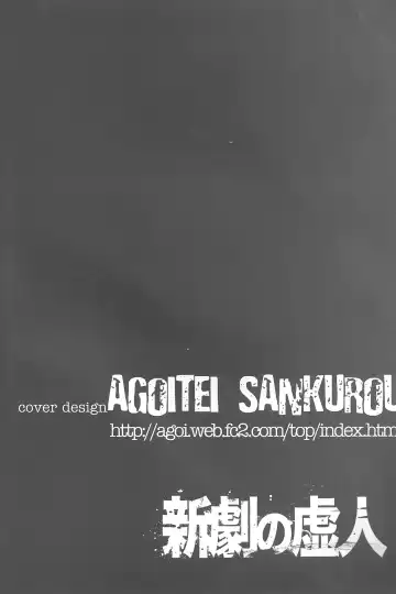 [Carn - Mr.lostman - Nanakagi Satoshi] Shingeki no Kojin Fhentai - Page 3