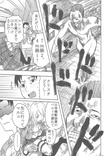[Carn - Mr.lostman - Nanakagi Satoshi] Shingeki no Kojin Fhentai - Page 38