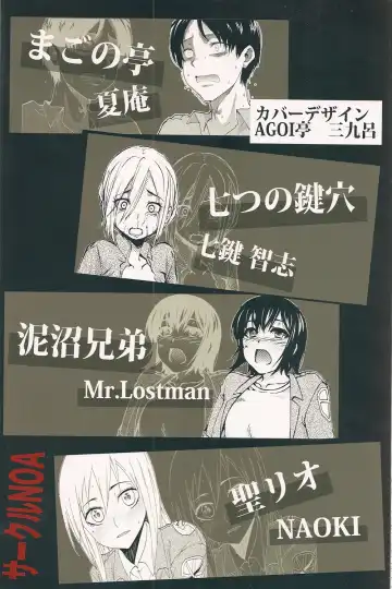 [Carn - Mr.lostman - Nanakagi Satoshi] Shingeki no Kojin Fhentai - Page 50