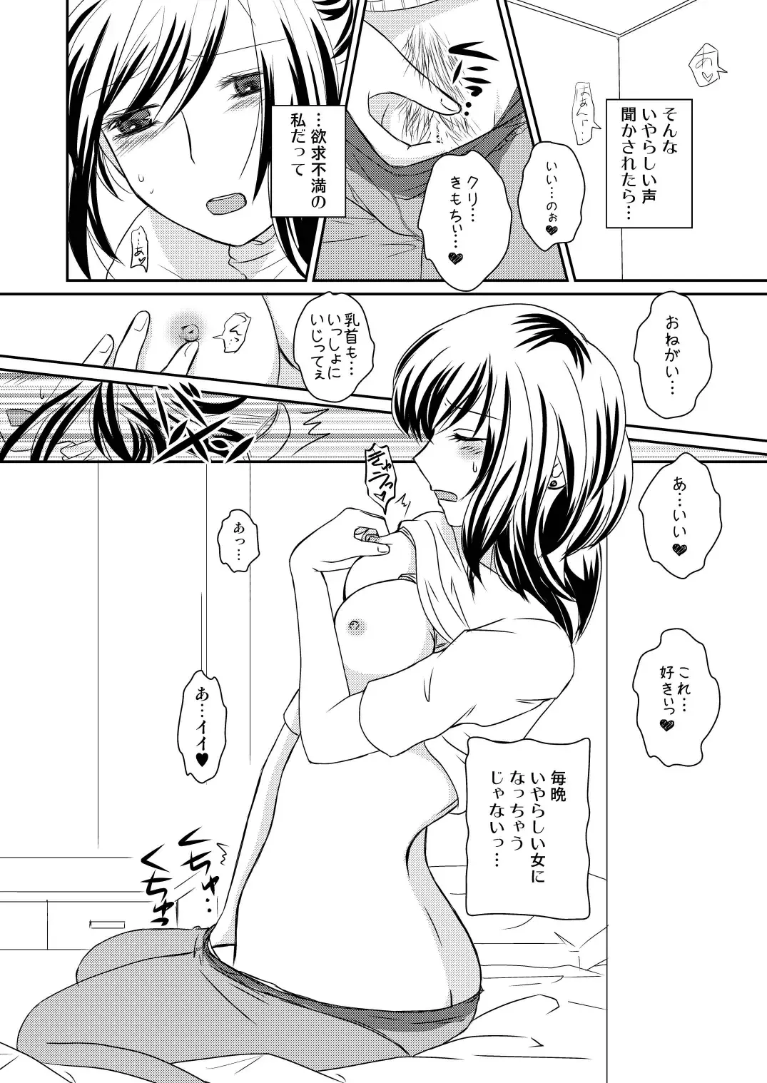 [Yoshinari Ayaka] Rinjin JD no H-Koe ni Koufun Shite Onanie Shichau OL Onee-san Fhentai - Page 5