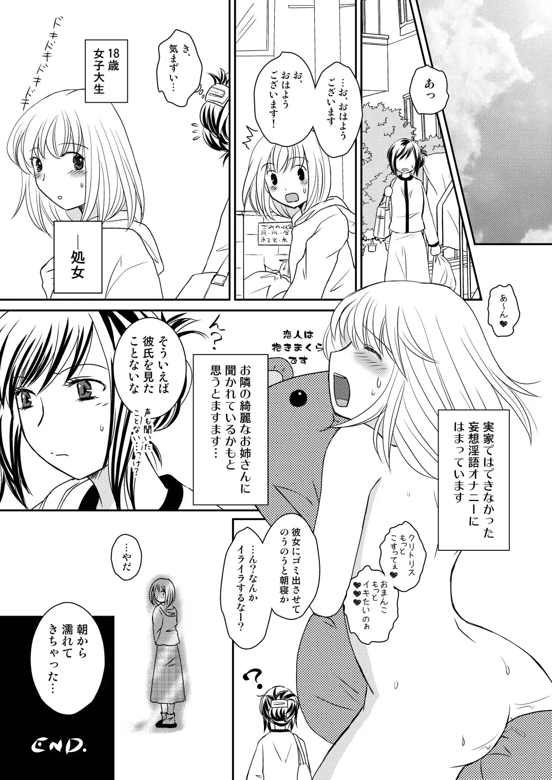 [Yoshinari Ayaka] Rinjin JD no H-Koe ni Koufun Shite Onanie Shichau OL Onee-san Fhentai - Page 8