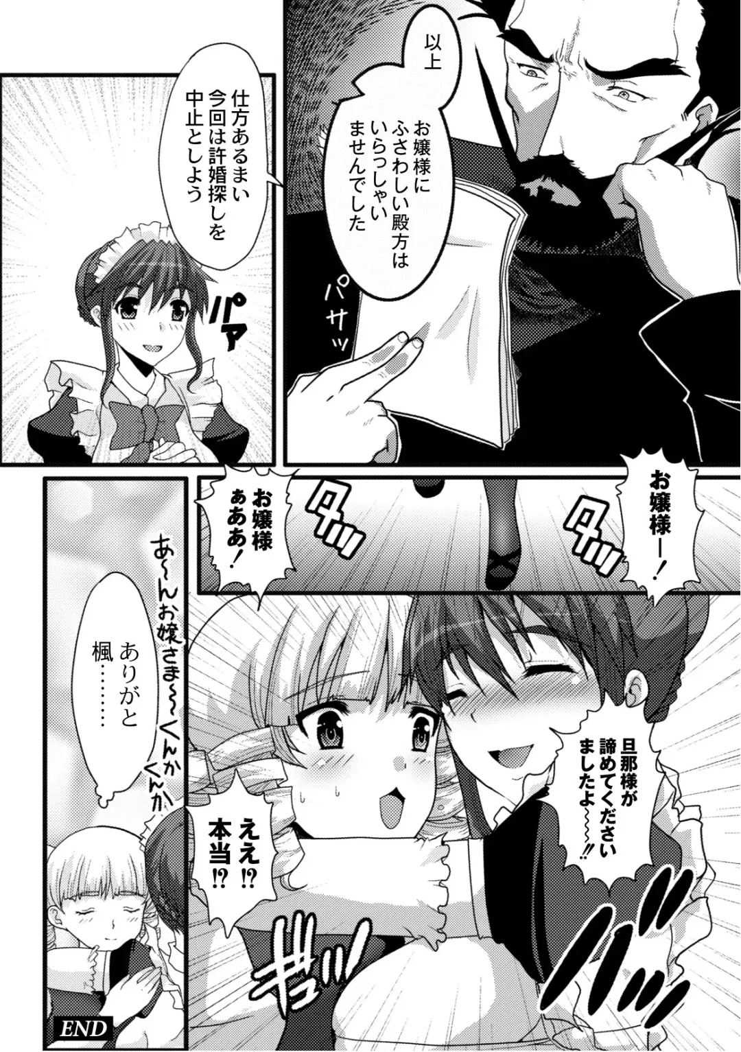 COMIC PLUM 2010-10 Fhentai - Page 107