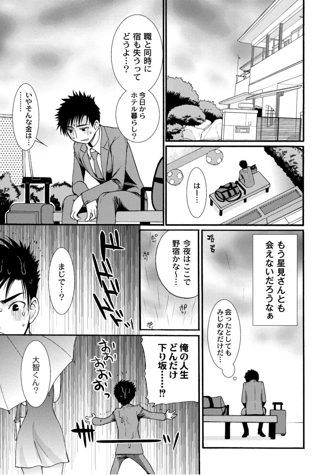 COMIC PLUM 2010-10 Fhentai - Page 110