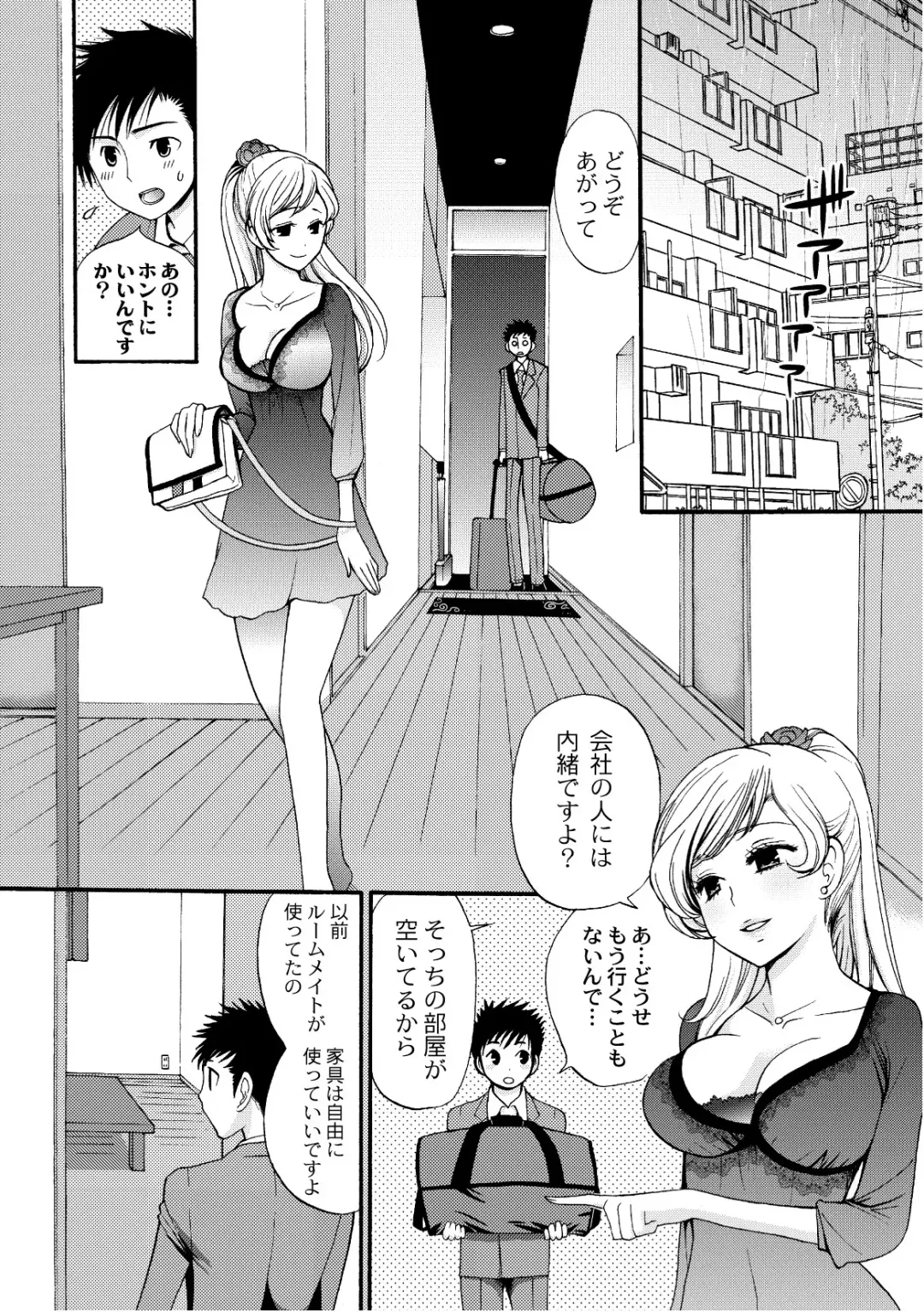 COMIC PLUM 2010-10 Fhentai - Page 112