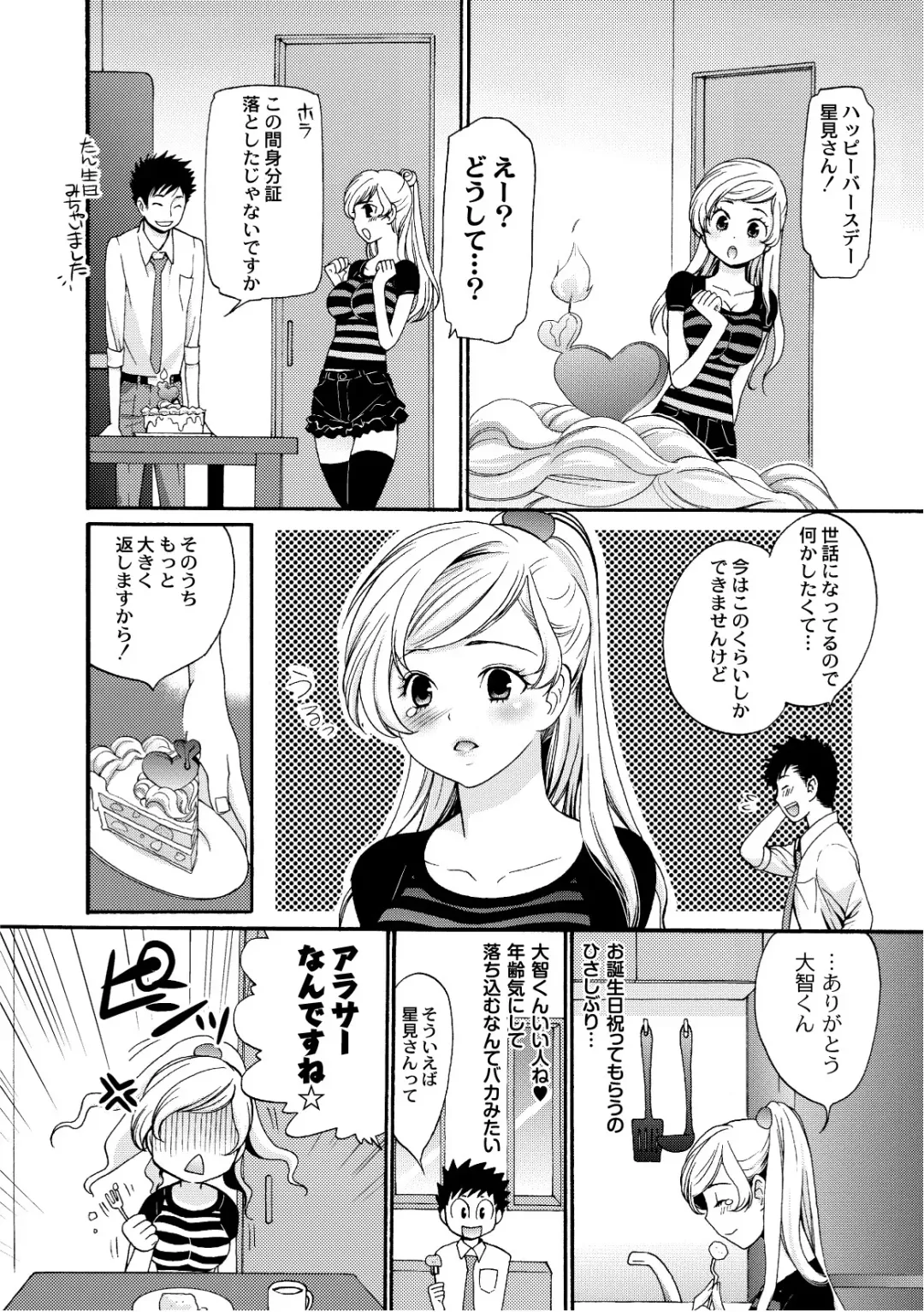 COMIC PLUM 2010-10 Fhentai - Page 115