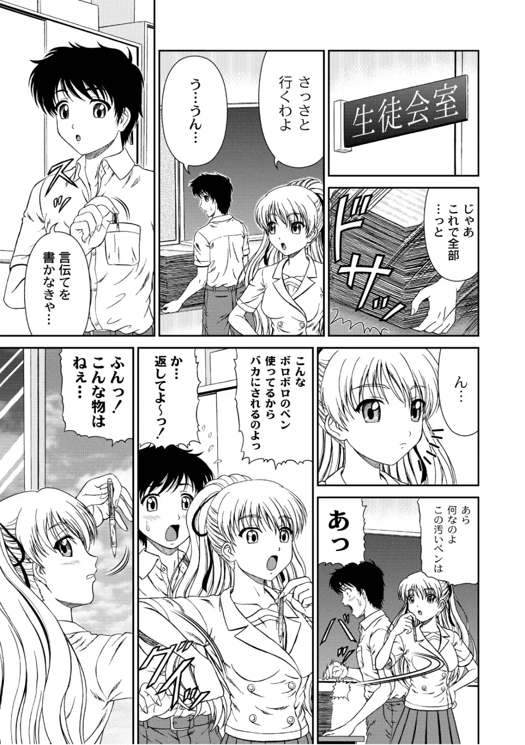 COMIC PLUM 2010-10 Fhentai - Page 130