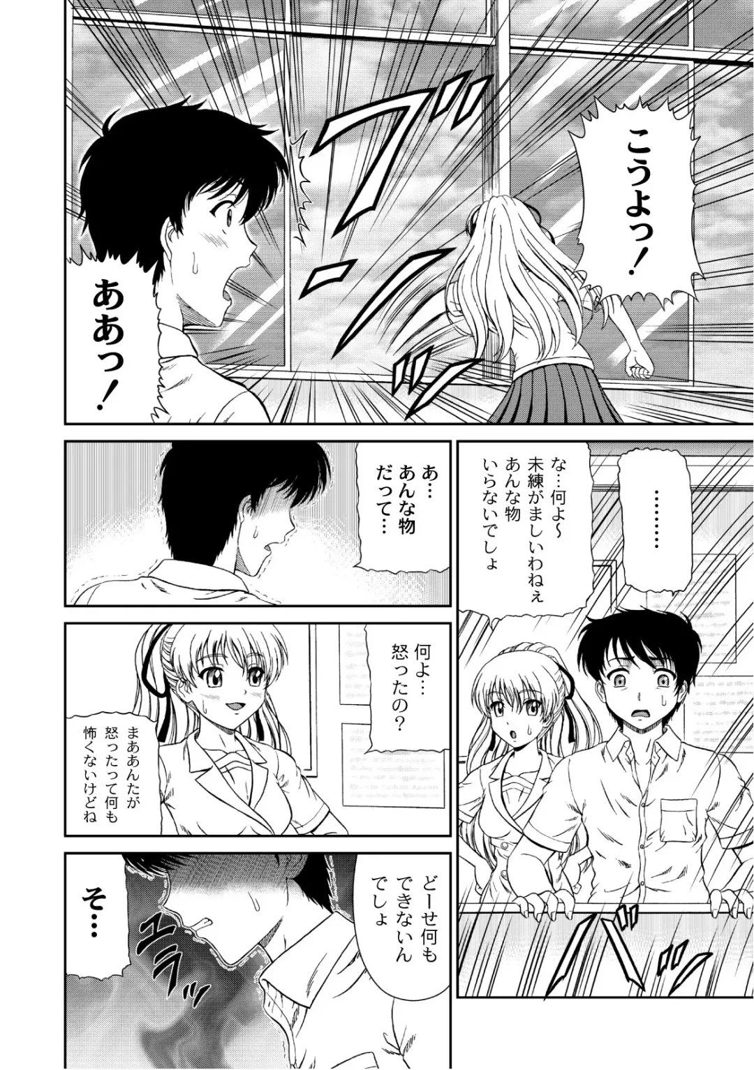 COMIC PLUM 2010-10 Fhentai - Page 131