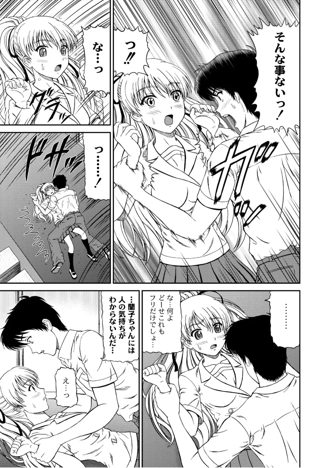 COMIC PLUM 2010-10 Fhentai - Page 132